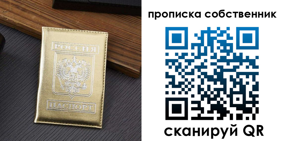 прописка гарантия в Нязепетровске